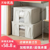 Japanese pure white non-woven cotton linen clothing quilt storage box Oxford cloth foldable fabric finishing box Bona box
