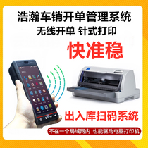 Barcode generator entry and exit delivery terminal scanning single machine warehousing management software label printing