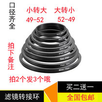 Lens filter lens switching ring 37-40 5-43-46-49-52-55-58-62-67-72-77-82 switching ring