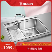 Olin 304 stainless steel sink single tank package kitchen laundry basin sink balcony with washboard laundry pool