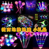 Childrens small toys wreath headgear light gift Night Market Square stall stalls supply