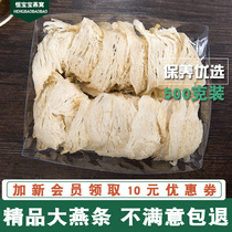 Hengbao Indonesian Birds Nest pregnant women Birds Nest boutique big swallow 500g Indonesian straight hair