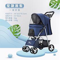Pet cart four-wheel light foldable cart pet out trolley Teddy cat small dog light car