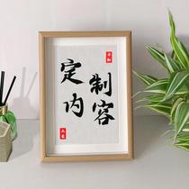 DIY solid calligraphy study hard to insist on very cool photo frame swing table 8A4 inch rectangular frame cardboard wooden frame