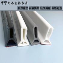 Universal bathroom water bar bends the shower room ground partition bathroom toilet water bar surface silicone gel