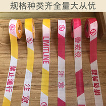 Warning belt boxed warning line canvas warning belt reflective isolation belt 100 meters disposable pay attention to safety