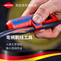 KNIPEX Kenipak German imported universal curved handle stripping tool left and right hand three-in-one stripping knife