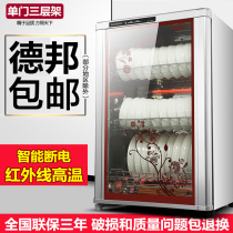 Make Mrs Yuehao disinfection cabinet Household infrared high temperature single door stainless steel disinfection cupboard mini small desktop