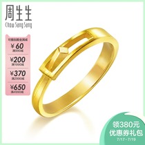 Zhou Shengsheng Zhou Shengsheng gold heart hugging mens and womens rings gold ring 16799R price