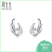 Zhou Shengsheng Pt950 platinum earrings stud earrings womens earrings 38679E price