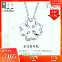 Zhou Sengsheng Pt950 heart shadow Clover platinum necklace womens 81599N pricing