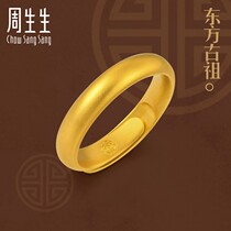 Zhou Shengshengs foot Gold Oriental ancient ancestor ancient method gold blessing mouse opening ring ring ring 91203R pricing