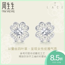 Zhou Shengsheng Pt950 PLATINUM LACE four-leaf clover stud earrings 85023E pricing