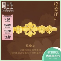 Zhou Shengsheng pure gold jewelry gold wedding bracelet grid Sanghua wedding gold bracelet for women 88235K