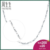 Chow Sengsheng Pt950 Platinum Necklace Gold Necklace Men Joker Necklace Chain 69228N Pricing