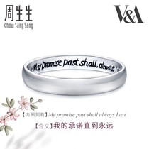 Zhou Shengsheng PT950 platinum ring VA Museum joint series ring for men and women 38093R
