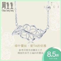 0 Down payment Zhou Shengsheng Pt950 PLATINUM LACE Lace leaf Necklace ins Wind 87110N Pricing