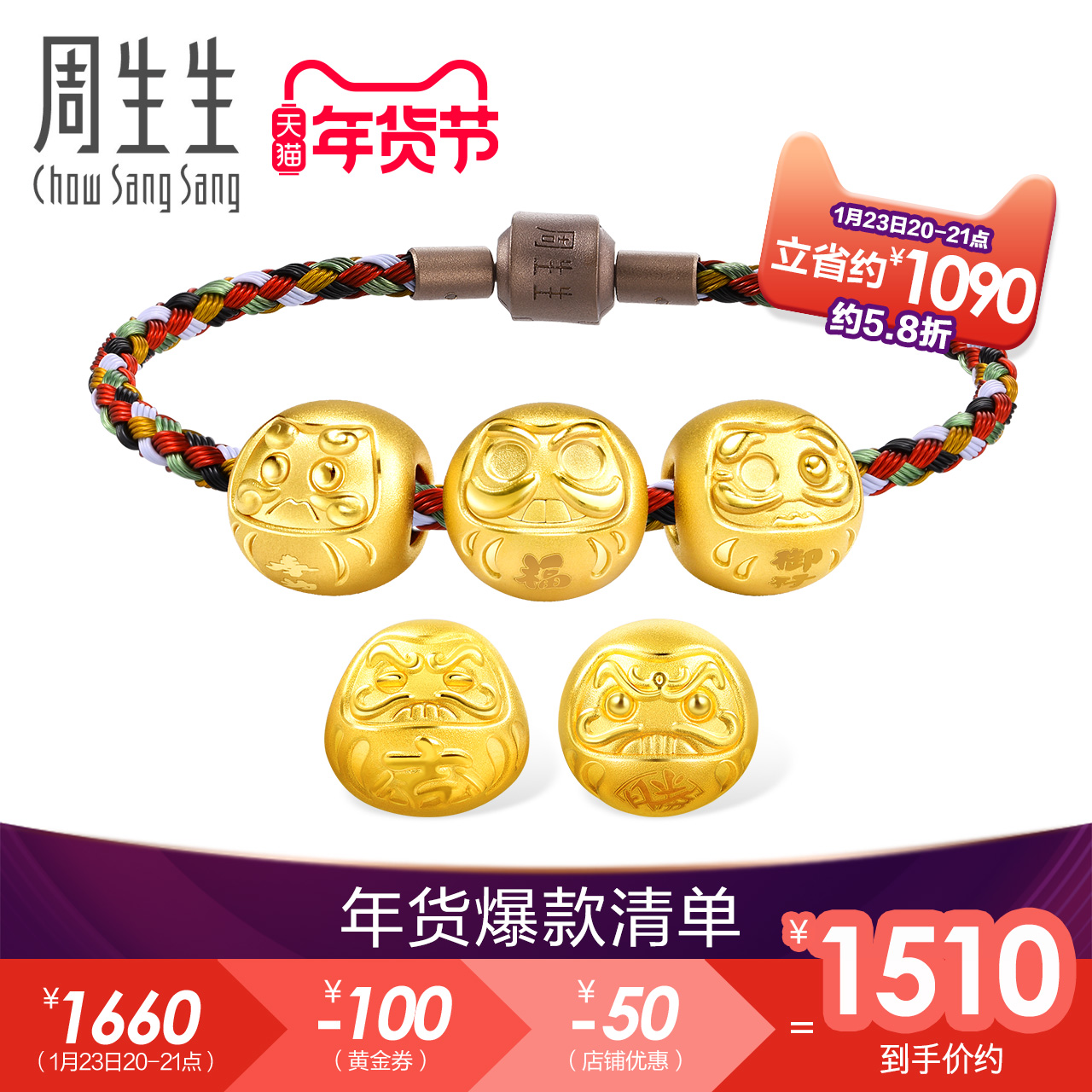 Zhou Shengsheng foot Jin Yinyang master Damo royal line flattering Daji victory transfer beads