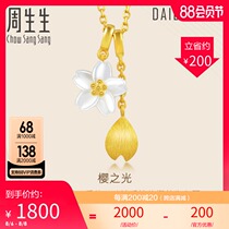 Zhou Shengsheng Gold Pure gold Daily Luxe auspicious series Cherry blossom pendant 90322P pricing Tanabata gift