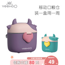 Yings portable out baby baby milk powder box sealed moisture-proof sub-box storage tank supplementary rice powder box
