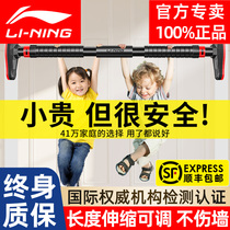 Li Ning horizontal bar Household indoor children children pull-up ring tensioner Family door frame punch-free hanging bar