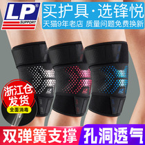 LP Kneecap CT72 Breathable Men Sports Basketball Badminton Running Professional Spring Supporting Knee Fixing Strap Women