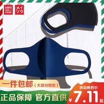 MINISO famous excellent product three-dimensional breathable masks 3 wind-proof cold dust warm male Lady Black gray blue winter