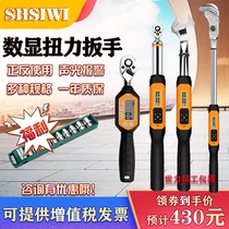 Siwei digital display torque wrench Auto repair ratchet opening movable head Steel scaffolding fastener Torque wrench