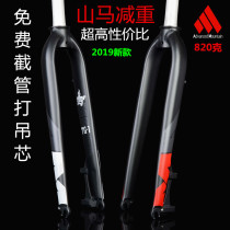 19 AM TG1 mountain bike front fork Mountain Fork Mountain Horse front fork aluminum alloy hard fork 26 27 5 29