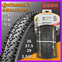 German horse brand mountain bike tire 26 inch 27 5 inch 29 inch X2 0 ultra light low resistance professional competition tire