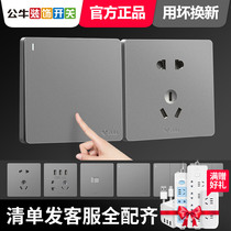 Bull Switch Button Flagship Store Socket panel 16a Home wall Double control 86 Type 5-hole concealed lamp switch