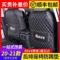2021 Toyota RAV4 Rongfang seat anti-kick cushion wilanda rear protective interior rv4 modified decoration products