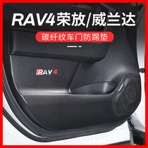 2021 Toyota RAV4 Rongfang Door Kick Pad Wellanda Protective Pad Interior rv