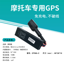 Suitable for Honda CB400X Capricorn GPS locator CB400F Tracker anti-theft device non-destructive installation