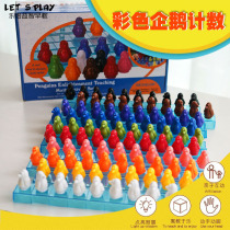LR 100 calculation penguin childrens math enlightenment educational toy learning number points four arithmetic teaching aids