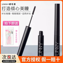 Authorized South Korea unny mascara slender thick natural curl waterproof non-syncopated very fine easy-to-use primer