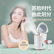 MKS Mex face steamer household hot and cold double spray steam face face beauty instrument moisturizing spray machine hydrating instrument