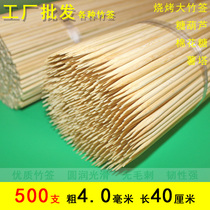 500 4 0mm * 40cm thick bamboo stick barbecue skewers candy potato tower bouquet DIY handmade