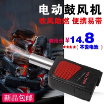 Portable gun-type electric hand blower barbecue charcoal fire-assisted barbecue stove for many provinces