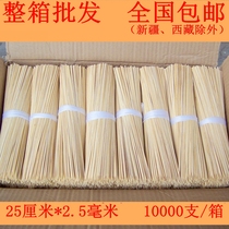 Whole box of bamboo sticks 25cm*2 5mm 10000 boxes of barbecue tools fried skewers Malatang sticks