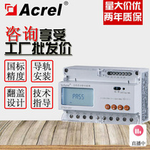 Ancore spot 5A three-phase four-wire Digital Display multi-function intelligent rail electric energy meter 380VDTSD1352-C
