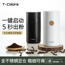 Electric coffee grinder Italian household small multifunctional mill hand punch integrated commercial electric bean grinder