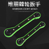 Air conditioning ratchet wrench four-corner hexagonal air conditioning valve two-way quick wrench cold storage wrench refrigeration repair wrench
