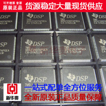 Xinhua Gui TMS320LF2407APGEA inverter DSP chip new original spot can be shot