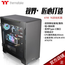 Tt chassis S500 A500 A700 desktop computer double side transparent tempered glass water-cooled game aluminum chassis