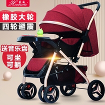 Baby stroller two-way sitting high landscape light folding baby umbrella car bb four-wheel shock newborn baby carriage