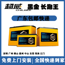Chaowei black gold electric car battery 48V60V72V Yadi Taiwan bell Emma 12ah20ah32a tricycle battery
