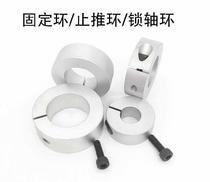Circular tube fixed ring lock shaft ring shaft with blocking ring 25 mm internal diameter limit block factory machine tool anti-fall round pipe