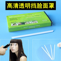 Hair stylist haircut Liu Haiping hair dyeing supplies haircut sticky hair patch face mask salon special tools