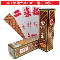 80 Zhang Zhang two seventy Luzhou big Binbin King card card stick playing card 198 China